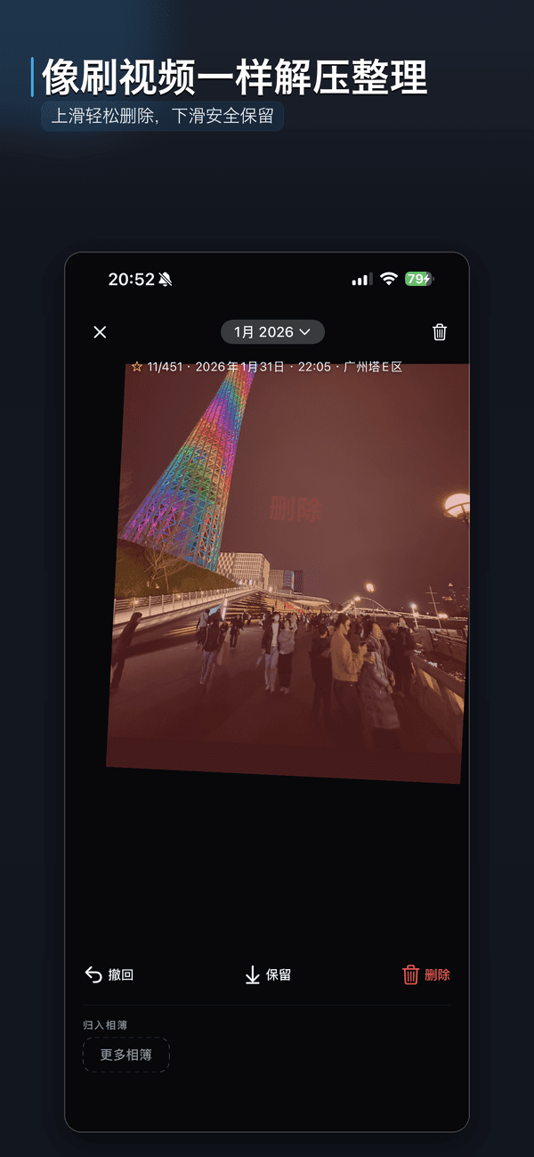 留白相册 iPhone 截图 3