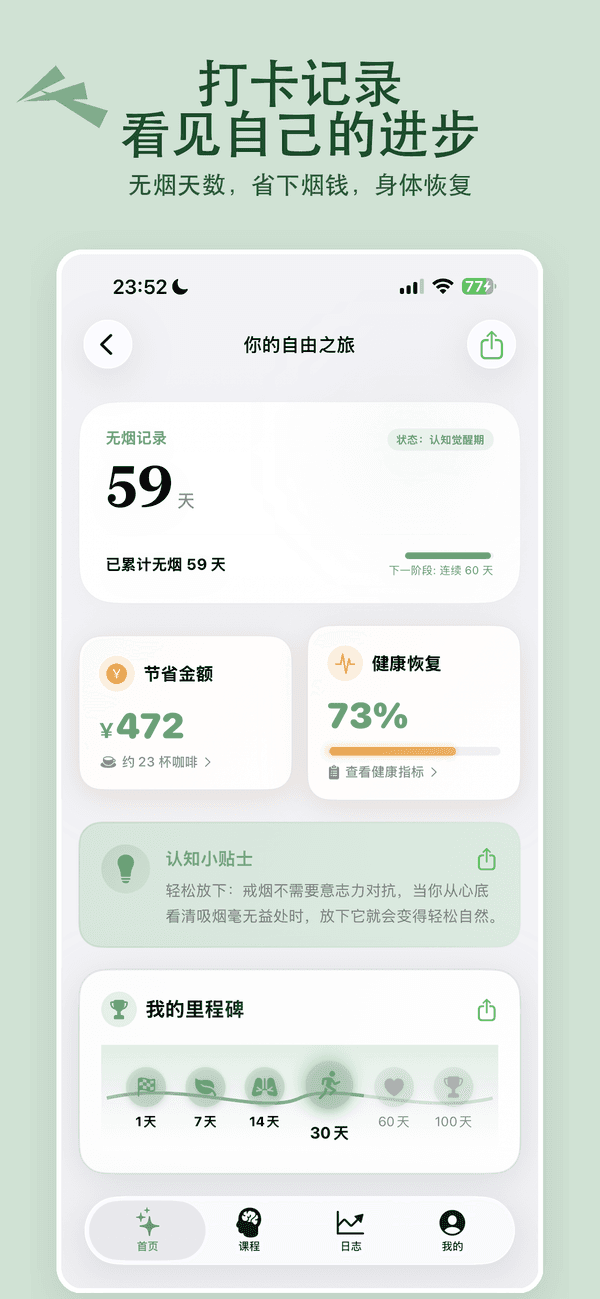轻呼吸 iPhone 截图 5